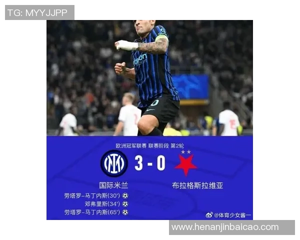 布拉格与国米的巅峰对决谁能在欧战中笑到最后
